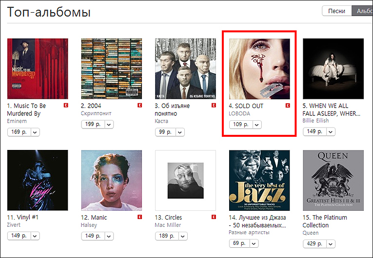 Топ чарт муз. ITUNES чарт альбомов. ITUNES чарт Россия альбом. Топ чарт музыки обложка.